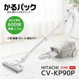 �y�y�V�X�[�p�[SALE���Ԓ� 2,000�~OFF�N�[�|���z�z�� �� �|�C���g2�{�I�z�V�������� ���� CV-KP90P-C ����p�b�N ���p�b�N���N���[�i�[ �x�[�W�� CVKP90PC �V�i ���[�J�[�ۏ�1�N