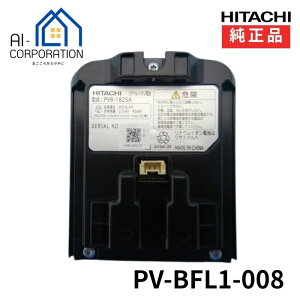 ���� PV-BFL1-008 �y�����i�z�V�i �|���@ �o�b�e���[ ���i HITACHI �[�d���|���@��p�d�r �f���`�N�~�iPVB-1825A�j