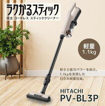 楽天市場】日立 掃除機 コードレス ラクかる（掃除機｜掃除機 