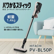 楽天市場】pv-bl50j（掃除機・クリーナー｜生活家電）：家電の通販
