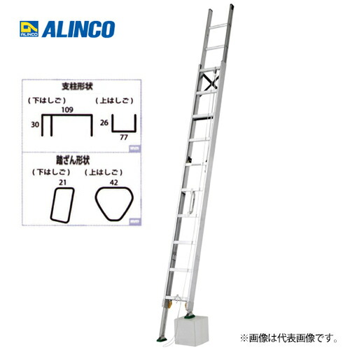 アルインコ MDE-77D 伸縮脚付 2連はしご 全長 7.43～7.75m いい