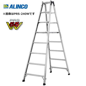 アルインコ PRS-300W 専用脚立 スタンダード型　天板高さ 2.88m