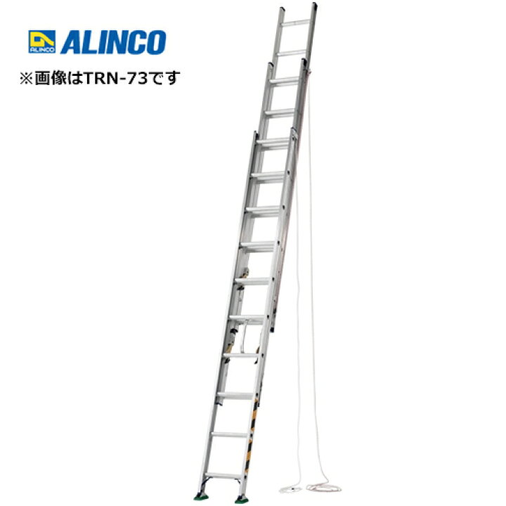 楽天市場】アルインコ TRN-73 3連はしご 7mクラス : プロ向け工具専門 