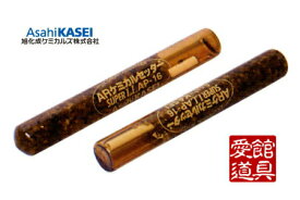 旭化成 AP-12S ARケミカルセッター APタイプショートサイズ (1本単価)
