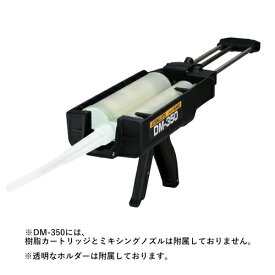 旭化成 DM-350 ディスペンサー・ホルダーセット EA-350用