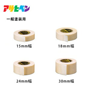 y|Cg10{I12/50`2359܂ŁzATqy PC}XLOe[v ʓhp e[vI(15/18/24/30mm)×18m