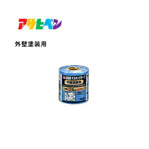 【ポイント10倍!10/30の0時〜23時59分まで】アサヒペン #220066 PCお得用マスキングテープ 外壁塗装用 24mm×18m 3巻入