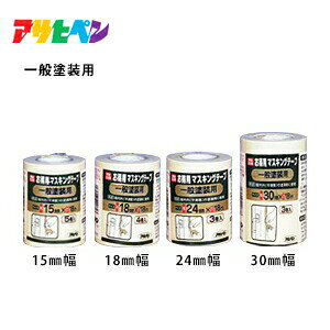 y|Cg10{I11/100`2359܂ŁzATqy #220837 PCp}XLOe[v@ʓhp@30mm×18m@3