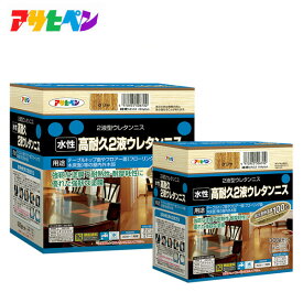 アサヒペン 水性高耐久2液ウレタンニス 容量選択×色選択 (300g/600g セット)×全8色