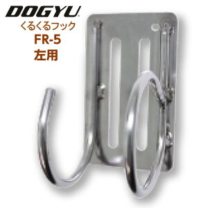 DOGYU /�y���Y�� #02289 FR-5�@���p�@���邭��t�b�N
