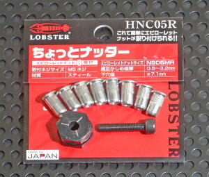 Gr/uebNX HNC-05R ƃib^[ [bgibgtnfB[Lbg M5×0.8mm