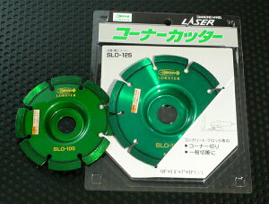 Gr/uebNX SLO125 _ChzC[ R[i[Jb^[@126mm