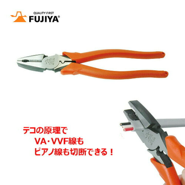 65%OFF【送料無料】 フジ矢 Fujiya テコペン 偏芯パワーペンチ スラッシュヘッドタイプ 225mm 3000SP-225 