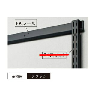 FUJIYAMA/���R FR1665ABK �t�B�b�g���b�N Fitrack FK���[�� �u���b�N 1665mm ���i �p�[�c