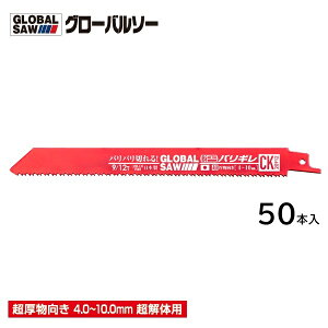 y|Cg10{I9/100`2359܂ŁzgL CK-20912-50PCS O[o\[ oM ̗p 200mmiؒfڈ4mm`10mmj Z[o[\[ 50
