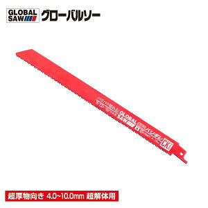 y|Cg10{I12/50`2359܂ŁzgL CK-25912 O[o\[ oM ̗p 250mmiؒfڈ4mm`10mmj Z[o[\[ 5