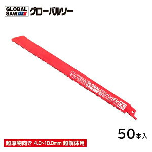 y|Cg10{I12/50`2359܂ŁzgL CK-25912-50PCS O[o\[ oM ̗p 250mmiؒfڈ4mm`10mmj Z[o[\[ 50