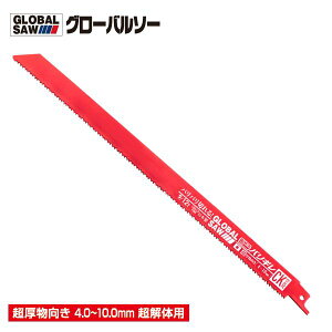 y|Cg10{I10/100`2359܂ŁzgL CK-30912 O[o\[ oM ̗p 300mmiؒfڈ4mm`10mmj Z[o[\[ 5