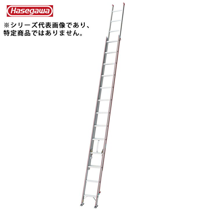 楽天市場】長谷川工業 #10651 HA2-81c 2連はしご : プロ向け工具専門店 