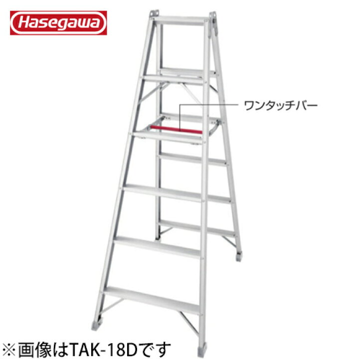 楽天市場】長谷川工業 #10300 TAK-21D 専用脚立 : プロ向け工具専門店 