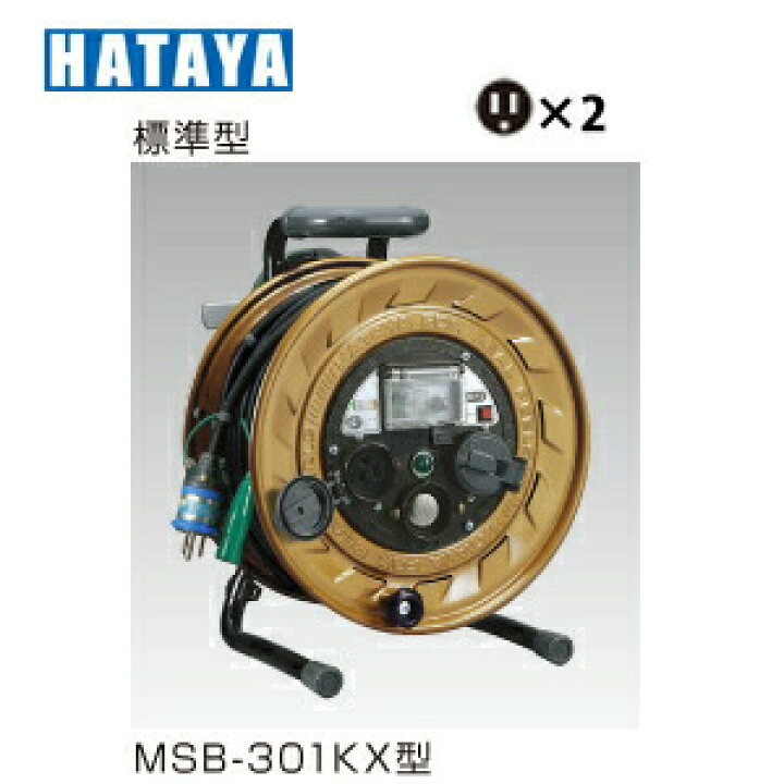 楽天市場】ハタヤリミテッド MSB-301KX 金属感知機能付 メタルセンサー 