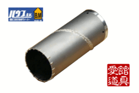 ハウスBM ALB-29 ドラゴンALC用コアドリル　ボディ（刃のみ）