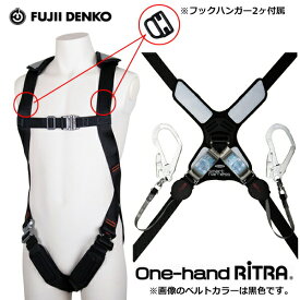 藤井電工 TH-SM510-2OH93SV-OT-BLK-M-2R23 墜落制止用器具　ツヨロンスマートハーネス　ツインランヤード　ブラック　Mサイズ
