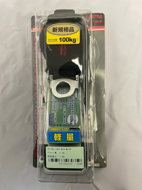楽天市場】【ポイント10倍！6/20の0時〜23時59分まで】藤井電工 TB-ORL 
