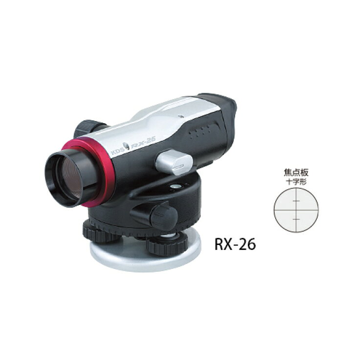 楽天市場】ムラテックKDS RX-26SA 自動レベルRXシリーズ 26倍率 三脚 