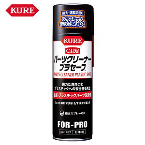 N/KURE #1437 p[cN[i[ vZ[t 440ml