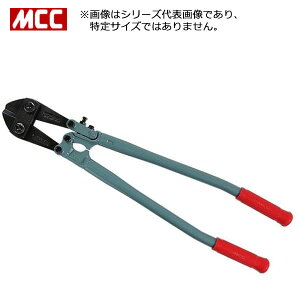 MCC/����S�H BC-0735 �{���g�N���b�p�[ BC 350mm