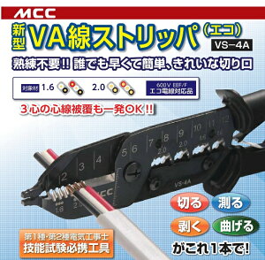 MCC/����S�H VS-4A VA���X�g���b�p �i�G�R�j