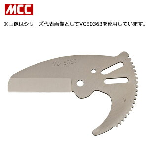 MCC/����S�H VCE0342 �G���r�J�b�^�[ �֐n VC-42ED�p