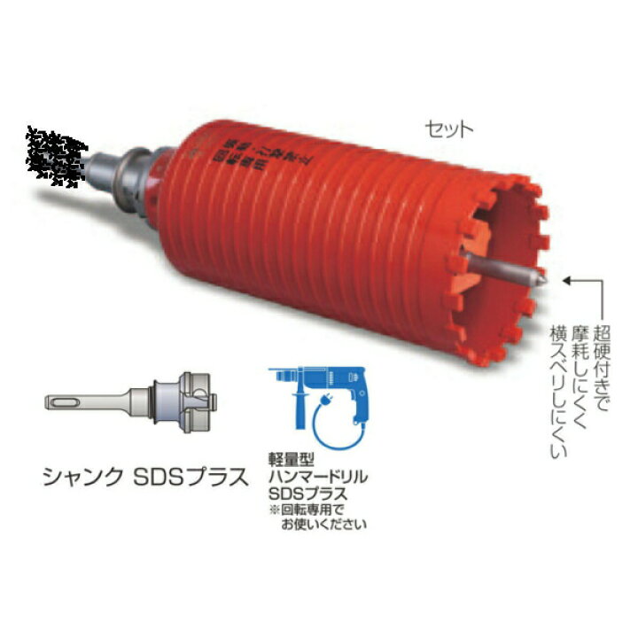 楽天市場】ミヤナガ PCD150R ポリクリック ドライモンドコアドリル 