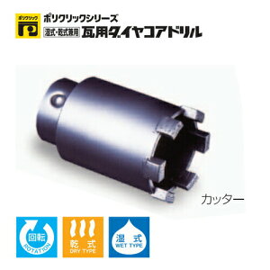 �~���i�K PCPVD18C �|���N���b�N ���p�_�C���R�A�h���� �J�b�^�[�i18mm�Ӂj