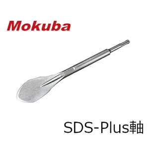 ���N�o /���R�n�� B-83 �d���p�X�R�b�v SDS-plus�� �S��300mm �n�c�� �� �@�� �؊�