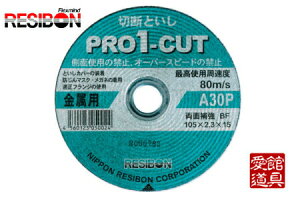{a{ PRO1C10523-30 105mm×2.3×15iA30Pj10@v1Jbg(Xg[g`) PRO1-CUT@XeXp ؒfu gCV OC_[  n