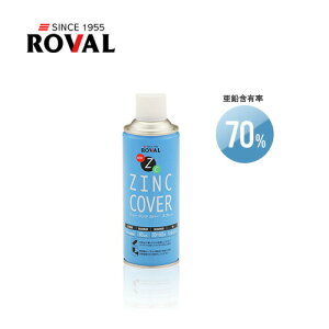 [o NZC-420ML bLCpXv[ j[WNJo[Xv[ NEW ZINC COVER 420ml