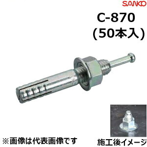 �T���R�[�e�N�m C-870 �I�[���A���J�[ ��M8×�S��70mm �i50�{���j