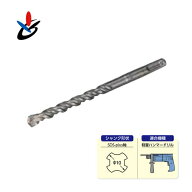 サンコーテクノ SDS-21.0×170 オールドリルSDS　21.0mm×全長170mm(有効長100mm) コンクリート用 ドリル…