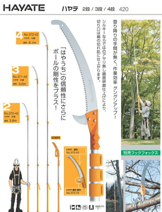 楽天市場】シルキー/ユーエム工業 372-42 2.4m〜6.1m 4段伸縮 大型 