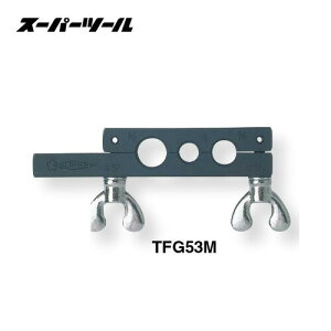 �X�[�p�[�c�[�� TFG53W �Q�[�W�o�[(�X�^���_�[�h�^�C�v)�@�C���`�E3��