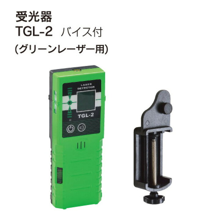 楽天市場】高儀 TGL-3PN グリーンレーザー墨出し器 磁気制動方式 