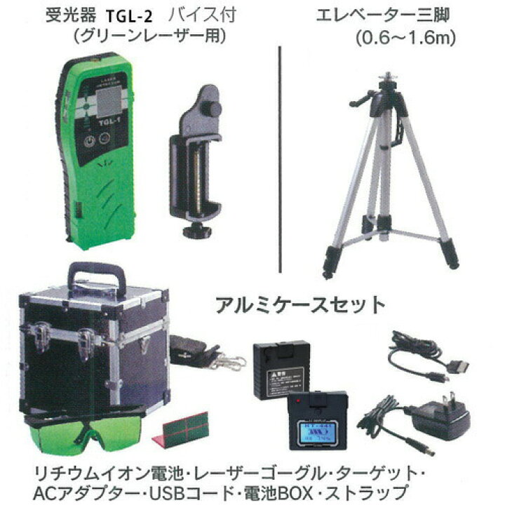楽天市場】高儀 TGL-9DNドット グリーンレーザー墨出し器 電子整準方式 