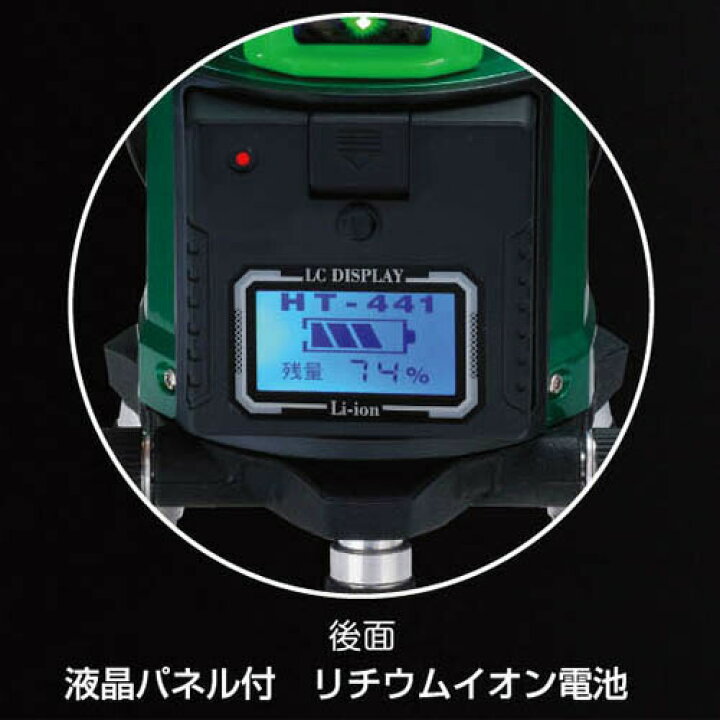 楽天市場】高儀 TGL-9DN&TRC-1SET 追尾レーザーセットグリーンレーザー 