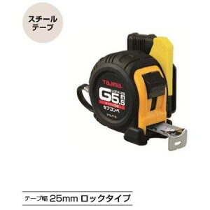 �^�W�}�c�[��/TJM ��SFGL25-55BL �Z�t�R���x G���b�N-25(���[�g���ڐ��@5.5m)