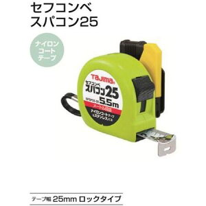 y|Cg10{I12/50`2359܂Łz^W}c[/TJM SFSP25-55BL ZtRx XpR25([gڐ@5.5m)