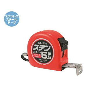 タジマツール/TJM SL25-55BL ステンロック-25(メートル目盛 5.5m )