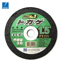 楽天市場】トカゲ 切断砥石180の通販
