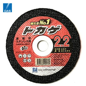 ディスコ/トカゲ砥石 BDRA2003 切断砥石トカゲ　105mmφ×2.2厚×15穴(MZ46PBF)　10枚入 トイシ グラインダー 厚 刃